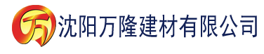 沈阳看片网建材有限公司_沈阳轻质石膏厂家抹灰_沈阳石膏自流平生产厂家_沈阳砌筑砂浆厂家